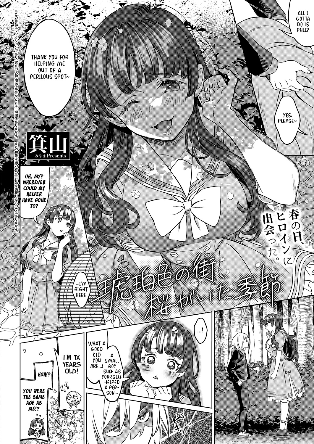Hentai Manga Comic-Amber Town, The Season With Cherry Blossoms-Read-2
